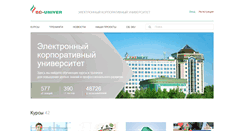 Desktop Screenshot of ec-univer.ru